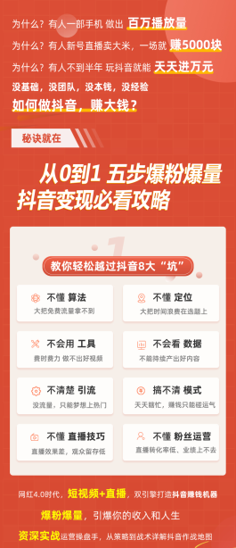 抖音涨粉攻略大揭秘！预算高低不同，涨粉路竟差这么多