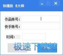 快手刷双击播放网站：可靠性存疑，安全风险多，替代方案待探讨