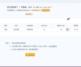 QQ黄钻购买超简单！几分钟搞定，立刻享特权，空间美翻