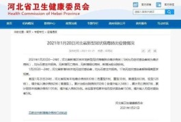 【北京34例感染者详情:含多名师生
 ,北京确诊34人】