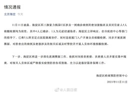 【北京海淀新增1例阳性
 ,北京海淀新增1例阳性病例】