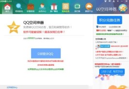 QQ空间说说想获更多关注？这里有低价刷浏览量专业代刷服务