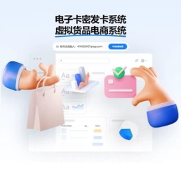 2026卡密在线自动发卡平台引领支付新规，重塑行业新机遇