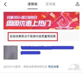 抖音买点赞自助平台
 （抖音买点赞自助平台是真的吗）