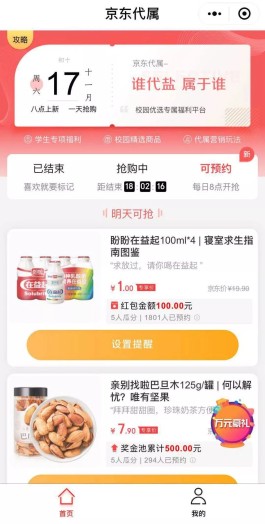 2026年KS低价下单平台，商品全优惠多体验好还售后优