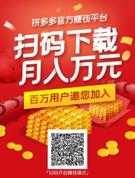 拼多多助力接单平台指南来啦！免费技巧助你订单量飙升