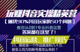 抖音繁荣背后数据造假成灾，咱咋练就火眼金睛避开这坑？