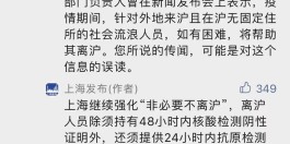 上海回应资助返乡
 /上海返乡补贴