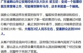 2026震惊全国非法集资案！百亿血本无归，谁之责？