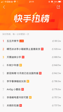 2026 快手秘籍大公开！让你的互动率飙升，粉丝疯狂涨不停