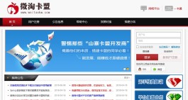 【卡盟平台官网
 ,卡盟平台官网自助下单企业助手十二】