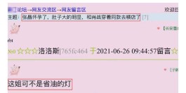 惊了！三块一毛买粉丝，到账率仅60%，售后无保障，太坑