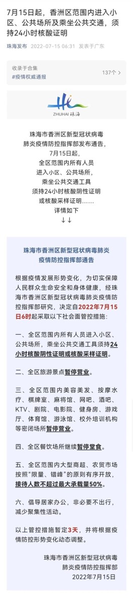 【31省新增本土40例广西30例
 /新增病例广西】