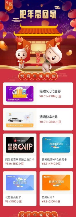 春节消费新宠！卡盟 24 自助下单平台，便捷购物嗨翻团圆节