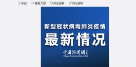 31省区市新增无症状感染12例
 （31省区市新增无症状感染13例）