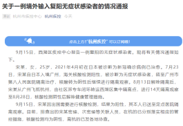 【浙江昨日新增确诊病例12例
 /浙江昨日新增确诊病例12例详情】