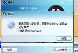 数字时代QQ空间错误频发？这些原因和处理方法你得知道