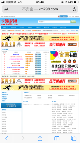卡盟排行榜前列企业续费套路曝光：低价拉新后高价养熟