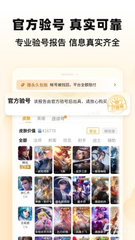 2026年王者荣耀点券低价获取内幕及封号风险与替代方案