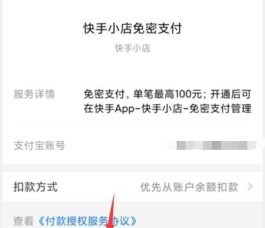 快手自助业务网QQ支付一键开通攻略，轻松完成支付开通