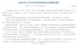 【31省区市新增确诊病例99例
 /31省区市新增确诊病例63例】