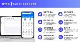 24小时下单平台马线报帮手，助商家轻松处理订单提满意度