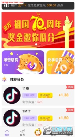 抖音点赞在线接单赚钱攻略，速看如何在抖音轻松实现盈利