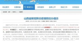 【全国新冠疫情最新情况
 ,全国新冠疫情最新情况最新消息】