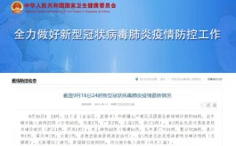 【31省份新增61例本土确诊 广东22例
 /31省份新增61例本土确诊广东22例】