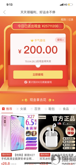 2026拼多多新助力网站1毛十刀，互助享实惠好物