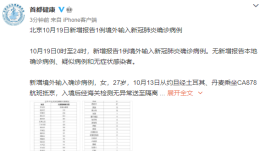 北京大兴新增1例核酸阳性
 （北京大兴新增1例核酸阳性病例）