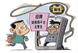 别被免费送1000赞骗了！刷赞背后全是坑，后果太可怕