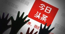 社交媒体刷量成风，沂水众成教育虚假繁荣终酿大祸