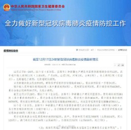 【31省区市新增本土确诊1例
 ,31省区市新增本土确诊1例 在河南】