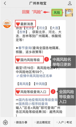 中高风险地区最新名单实时查询
 （中高风险地区最新名单实时查询北京）