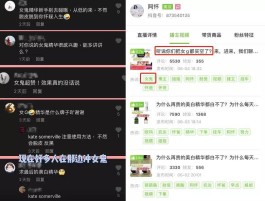 抖音24小时免费试评评论区风波：踩过的五个钉子