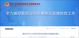 31省新增本土32例
 ,31省新增本土93例