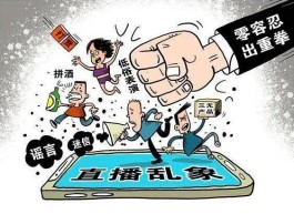 dy刷业务乱象丛生，新规能否力挽狂澜，还直播行业一片净土？