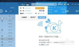 酷狗音乐豪华会员网站
 （酷狗音乐豪华会员网站是什么）