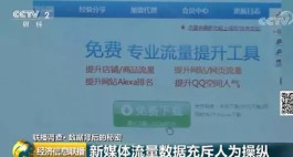 QQ业务粉丝流量推广新方案：低价自助下单平台优势多