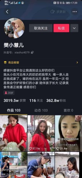 抖音快速涨粉别误入歧途！不当手段暗藏风险，慎之又慎