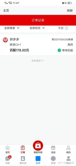 2026年抖音现低价赞自助下单平台，刷单成电商监管重点