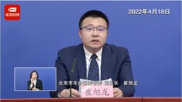 【北京今日新增病例
 ,北京今日新增病例流调轨迹】