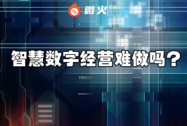 数字时代直播火了，但咋把观众数变实际观看数？这几招超关键