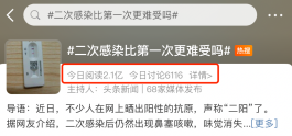 专家:二次感染新冠风险增加
 ,专家:二次感染新冠风险增加了吗