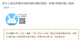 【南京疫情最新消息今天新增一例
 /南京疫情最新消息今天新增一例病例】