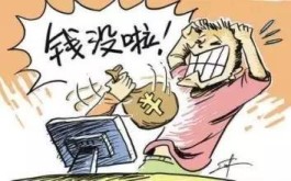 警惕！QQ刷赞服务虽低价却暗藏风险，危及账号安全