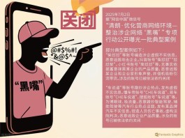 警惕！刷赞涨粉背后藏风险，虚荣假象别再追