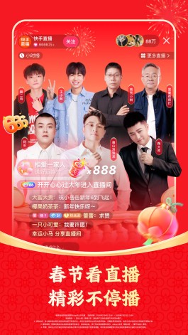 2026快手直播人气免费业务网站，秘籍助主播涨粉