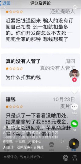 警惕！KS点赞平台暗藏陷阱，隐私安全与账号都堪忧